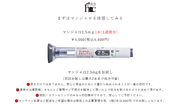 ヘルスマネージメントクリニック西新宿