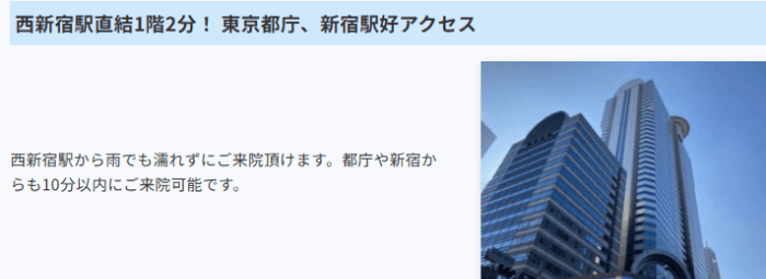 新宿アイランド内科