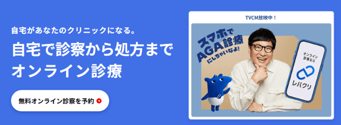 レバクリ