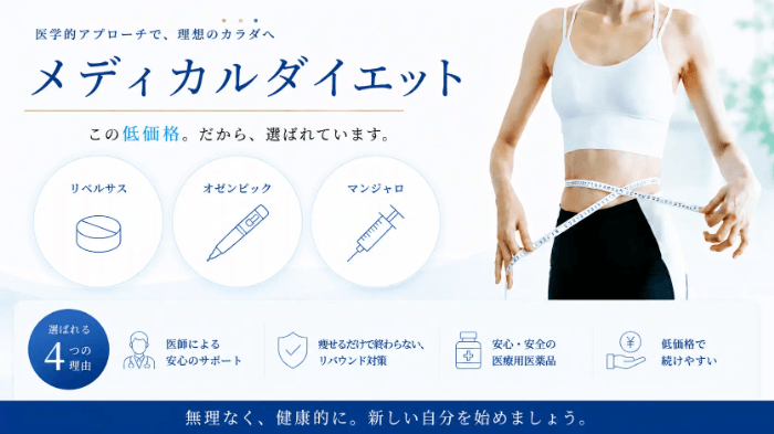 ライトメンタルクリニック
