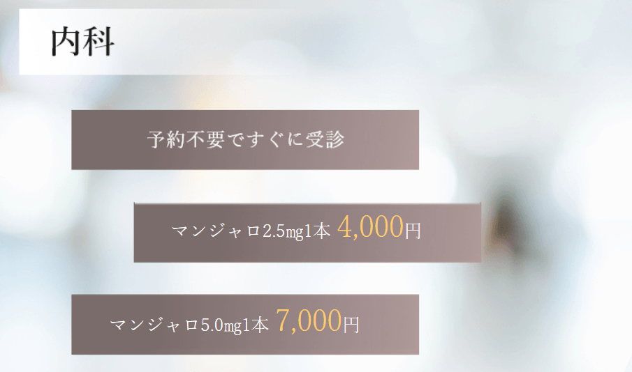 新宿駅前クリニック